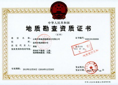 企業(yè)資質(zhì)